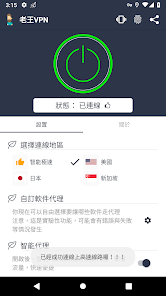 老王pc下载android下载效果预览图